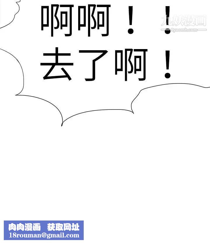 好朋友的女朋友第45话