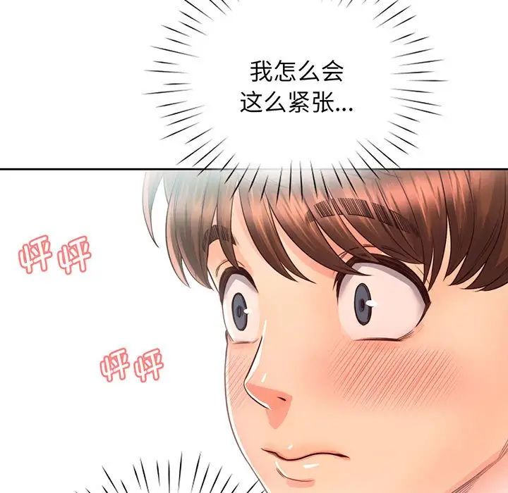 情定大阪第16话