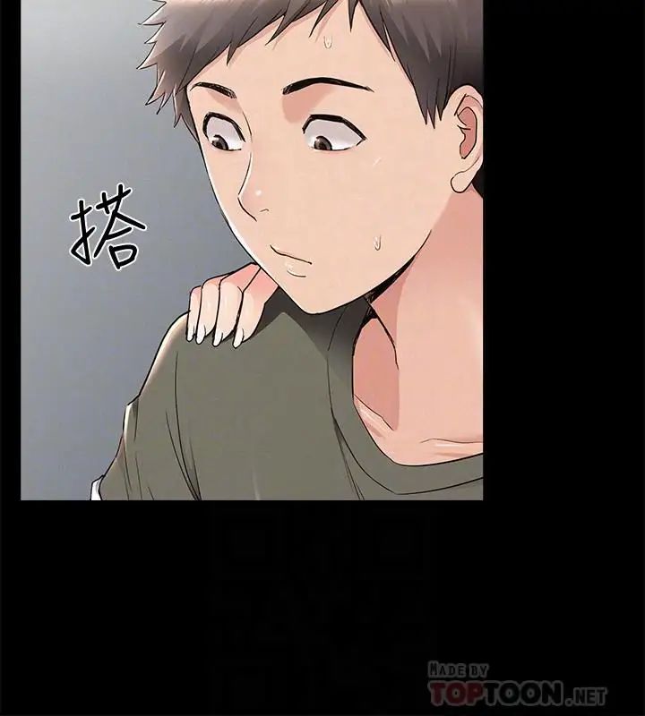 难言之隐第39话-又廷越发复杂的恋爱关係