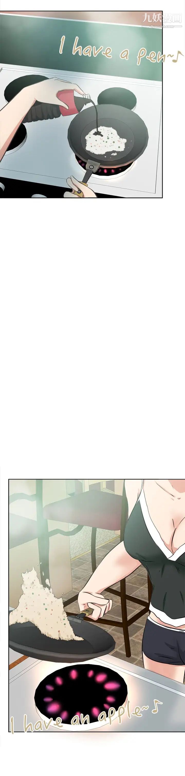 好朋友的女朋友第46话