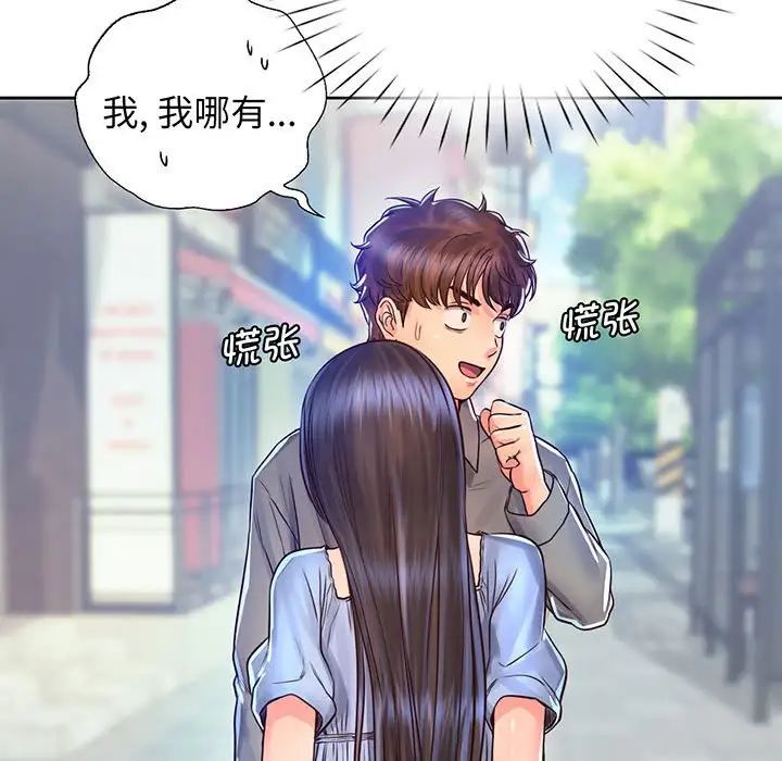 情定大阪第16话