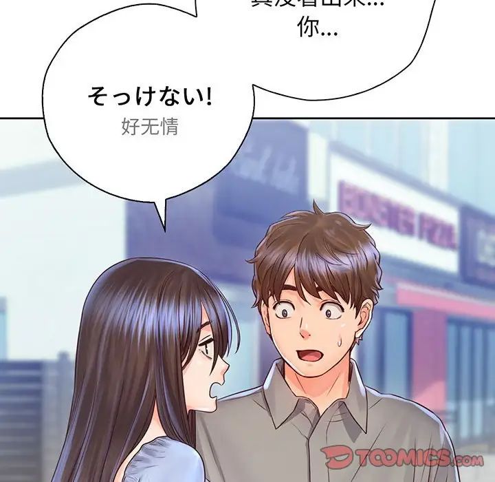 情定大阪第16话