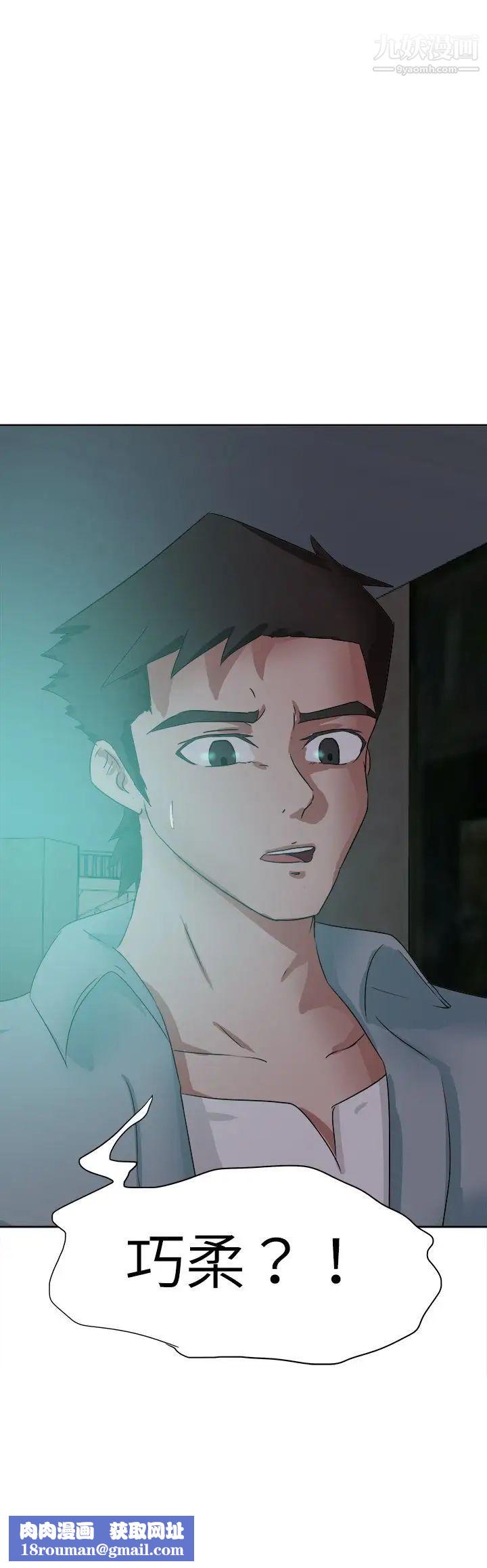 好朋友的女朋友第46话