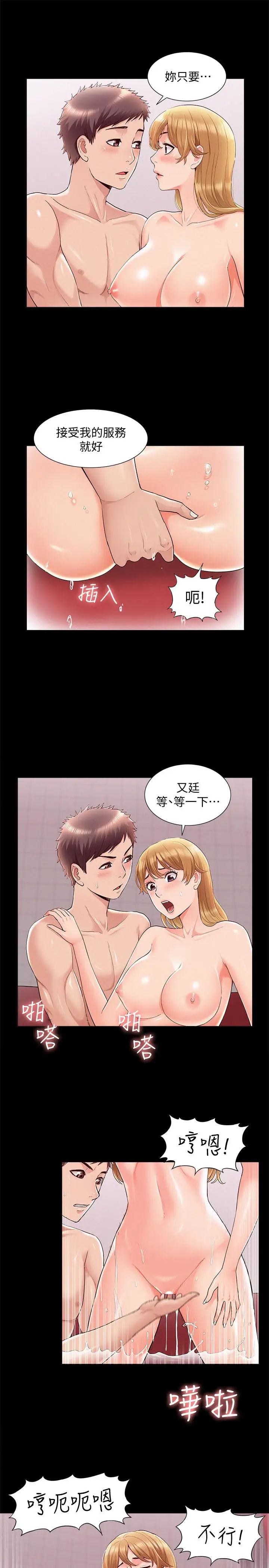 难言之隐第40话-放手一搏的又廷