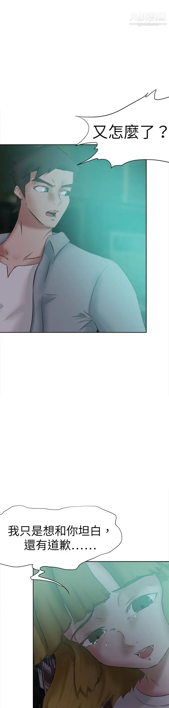 好朋友的女朋友第47话