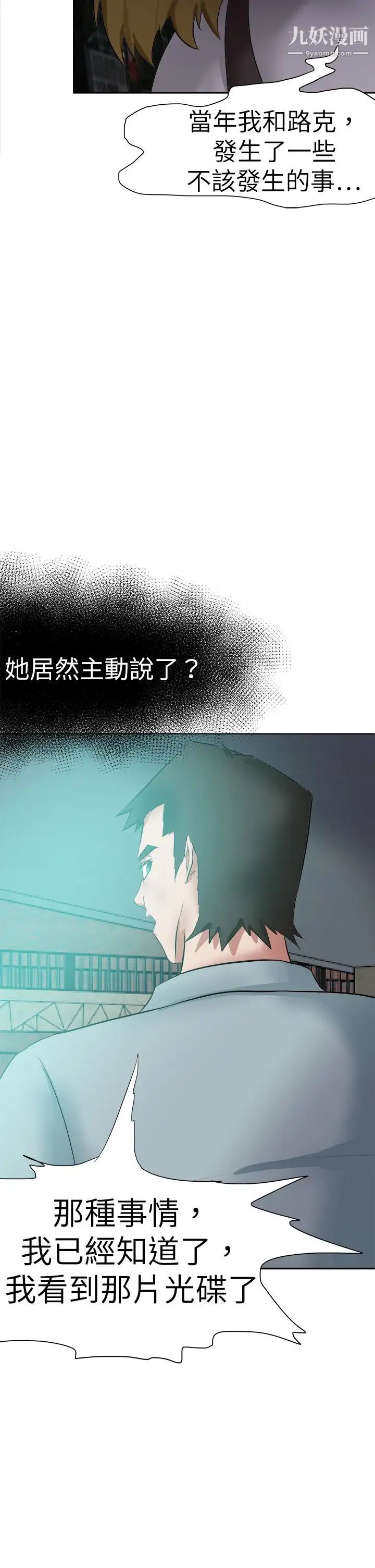 好朋友的女朋友第47話
