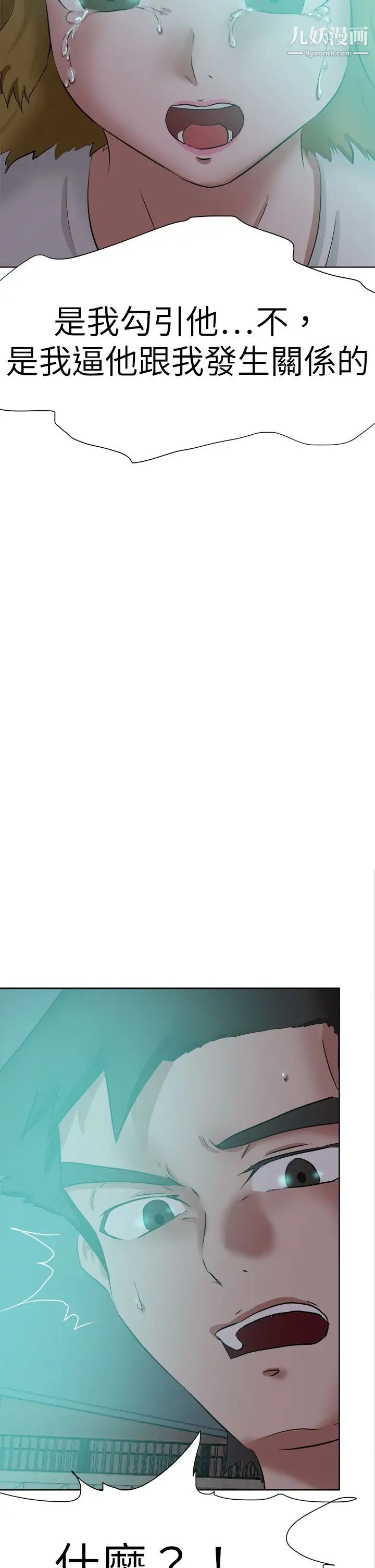 好朋友的女朋友第47话