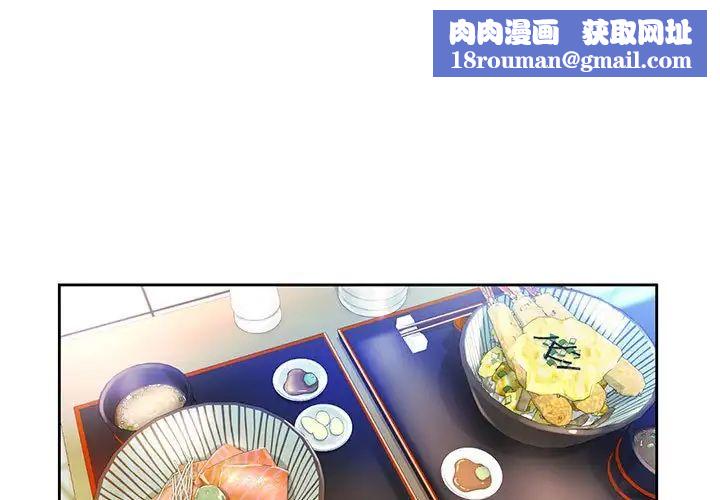 情定大阪第17话