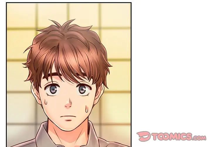 情定大阪第17话