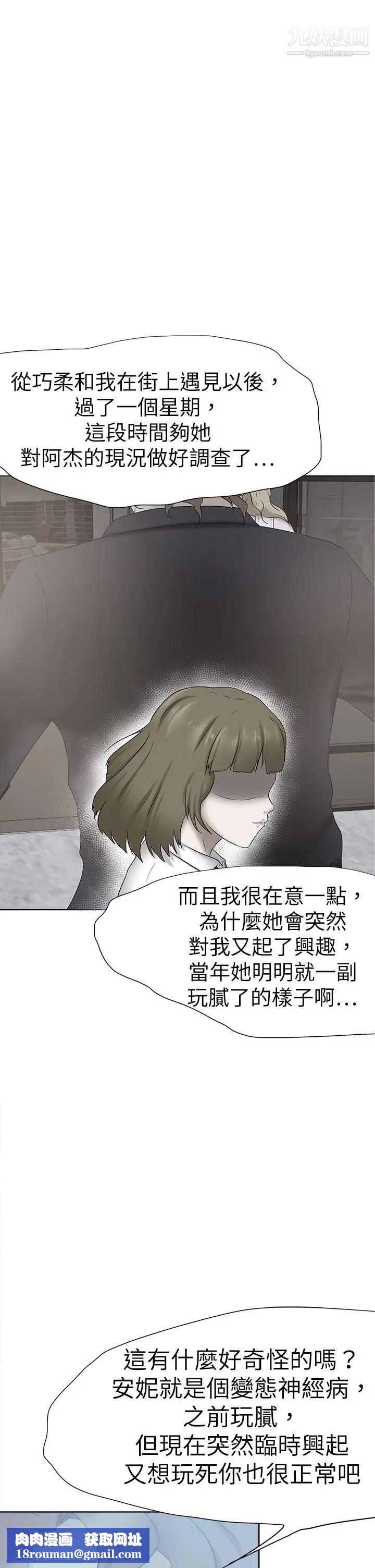 好朋友的女朋友第47话