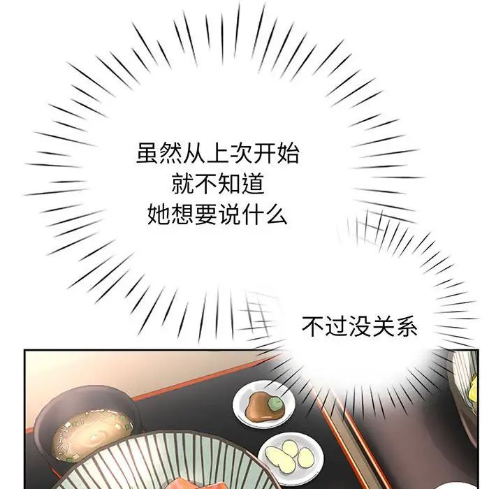 情定大阪第17话