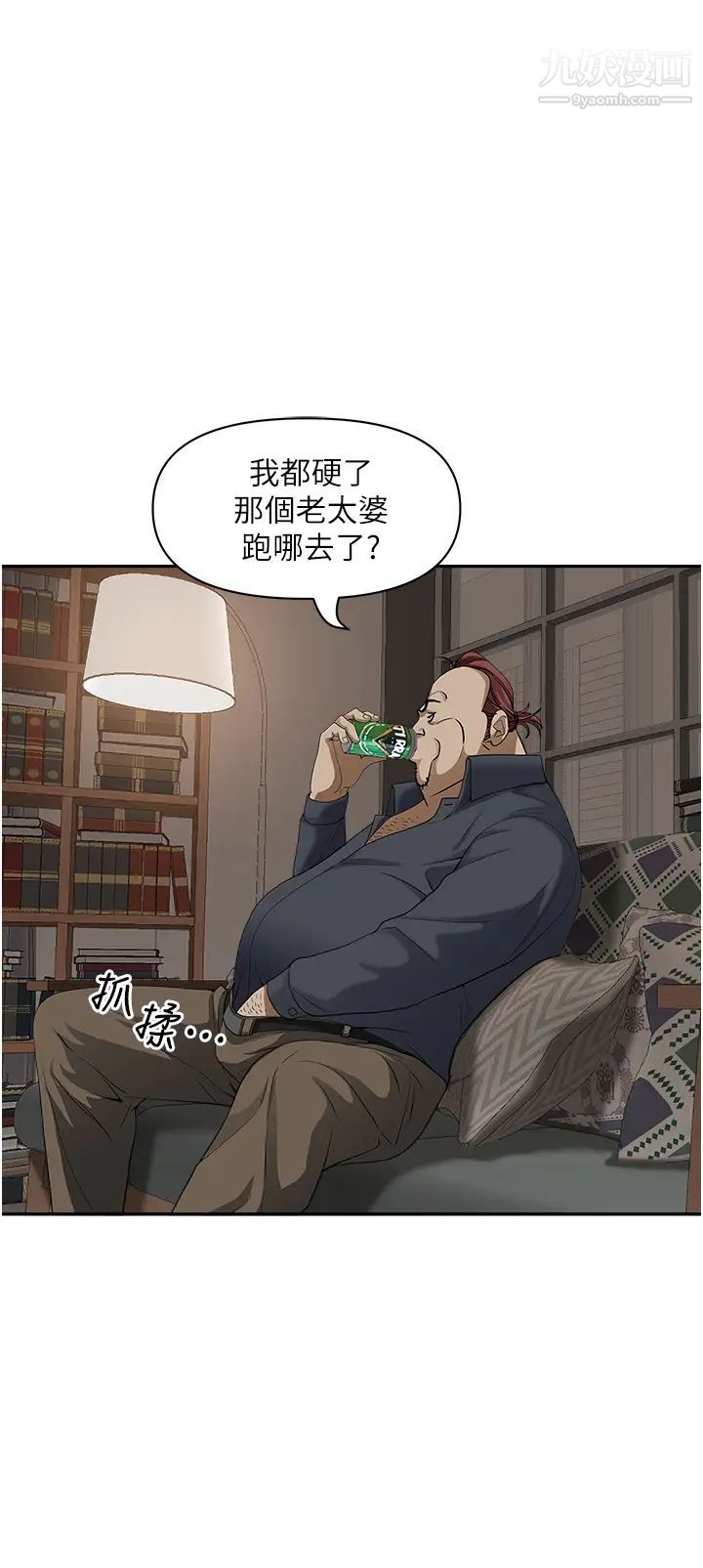 霸占人妻第24话-偷吃的滋味