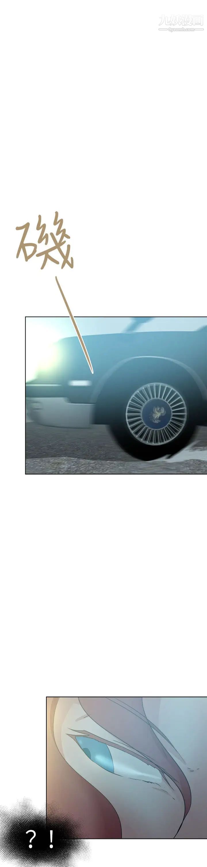 好朋友的女朋友第47话