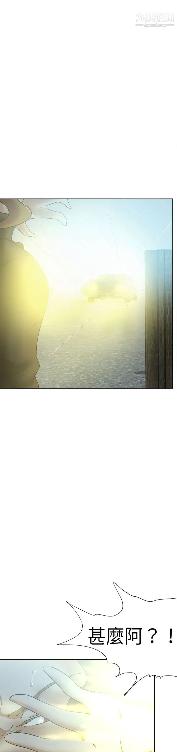 好朋友的女朋友第47话