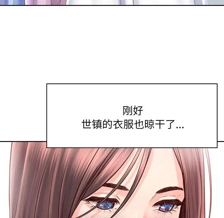 情定大阪第17话