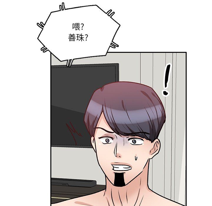 坏坏的大嫂第17话