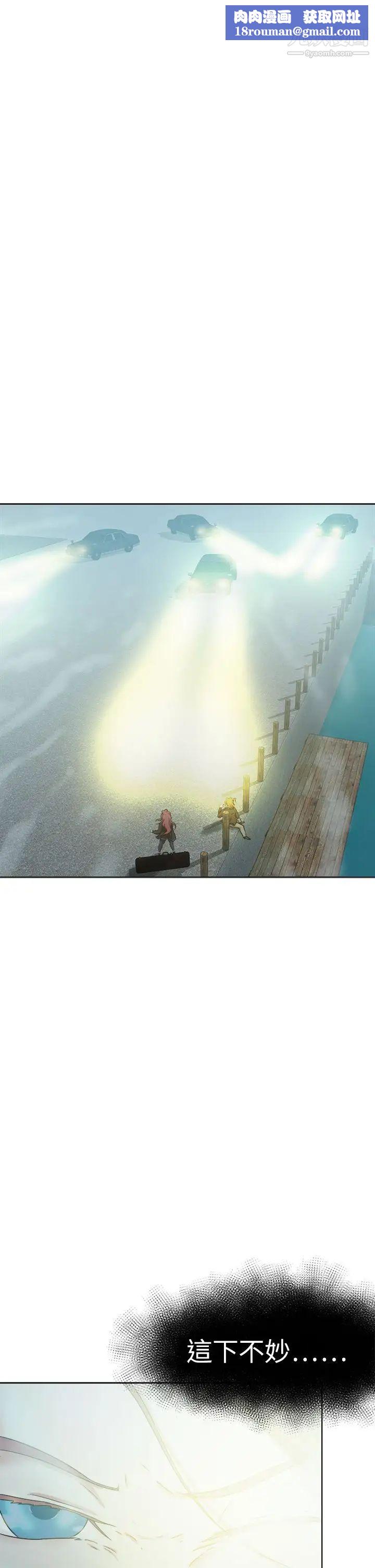 好朋友的女朋友第48话