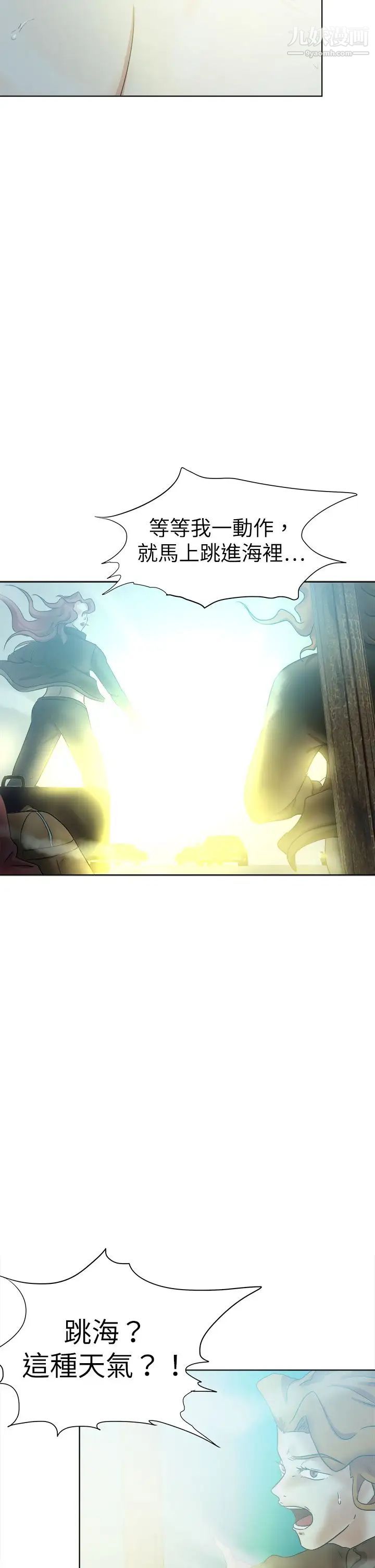 好朋友的女朋友第48话