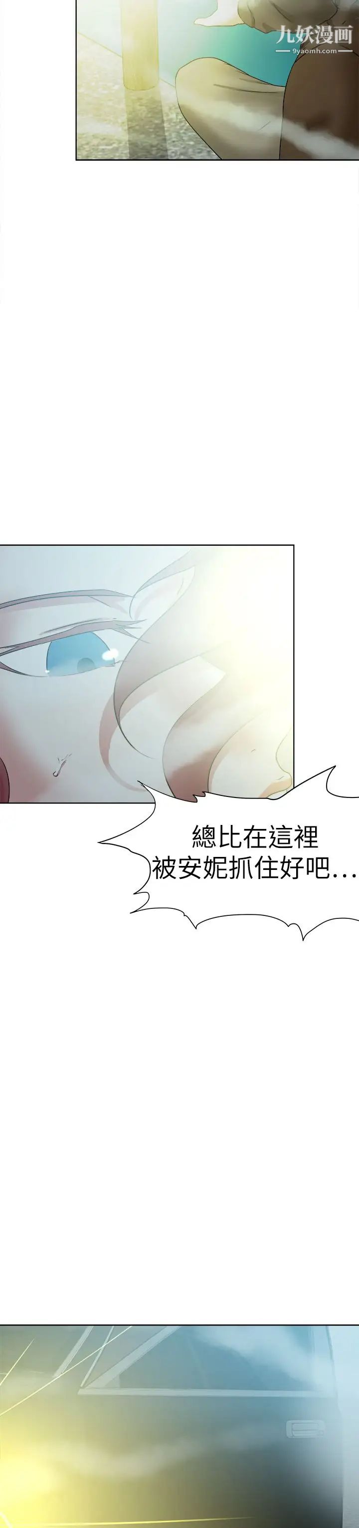 好朋友的女朋友第48话