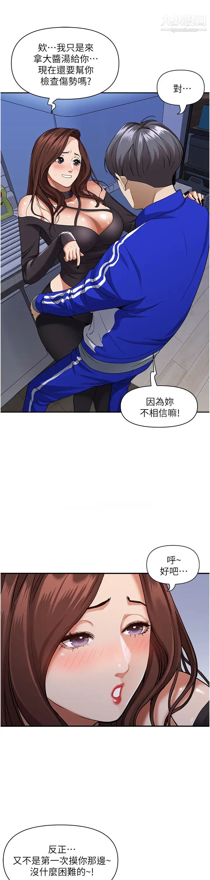 霸佔人妻第25話-手指插進來瞭!