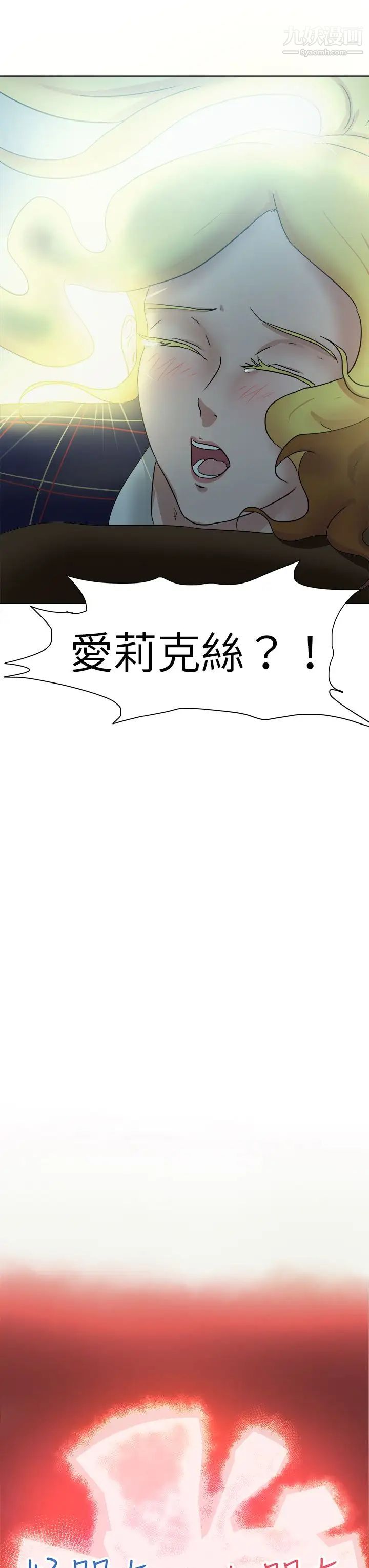 好朋友的女朋友第48话