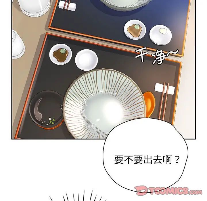 情定大阪第17话