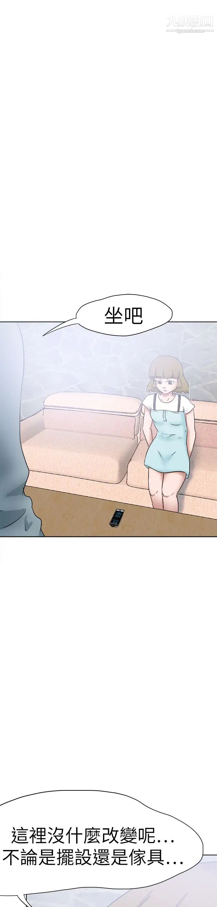 好朋友的女朋友第48话