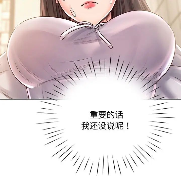 情定大阪第17话