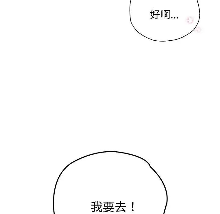 情定大阪第17話