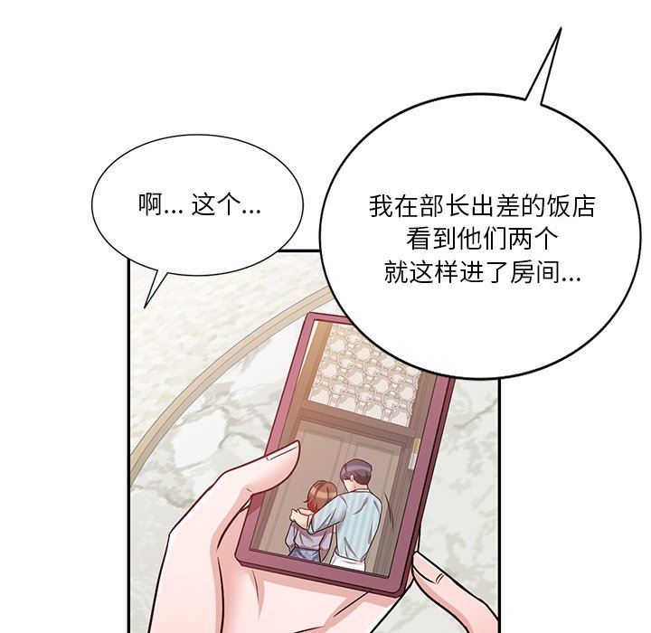 坏坏的大嫂第17话