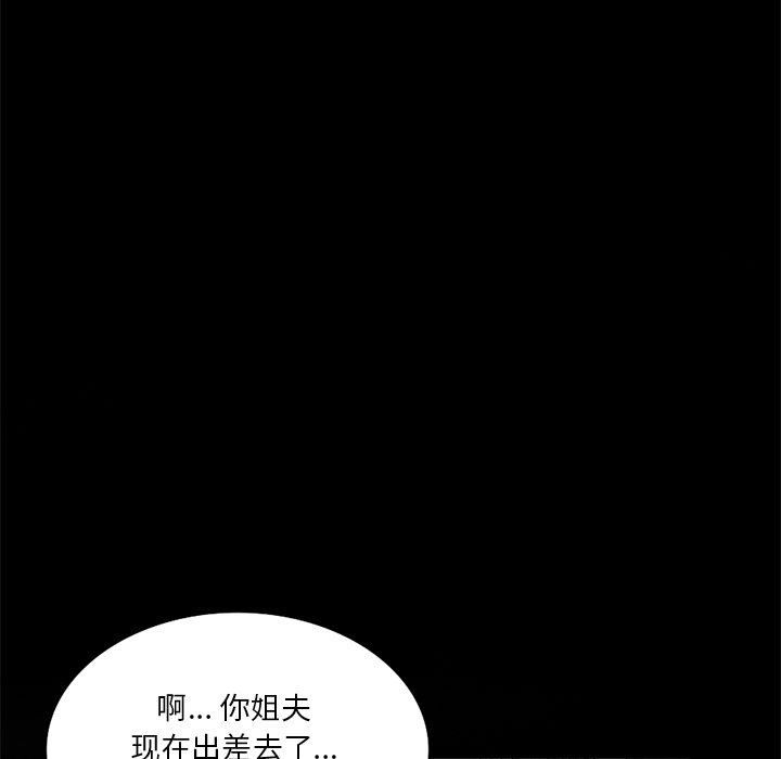 坏坏的大嫂第17话