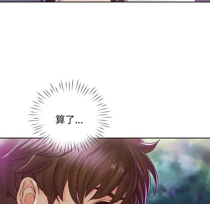 情定大阪第17话