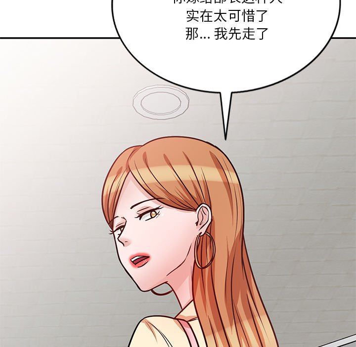 坏坏的大嫂第17话