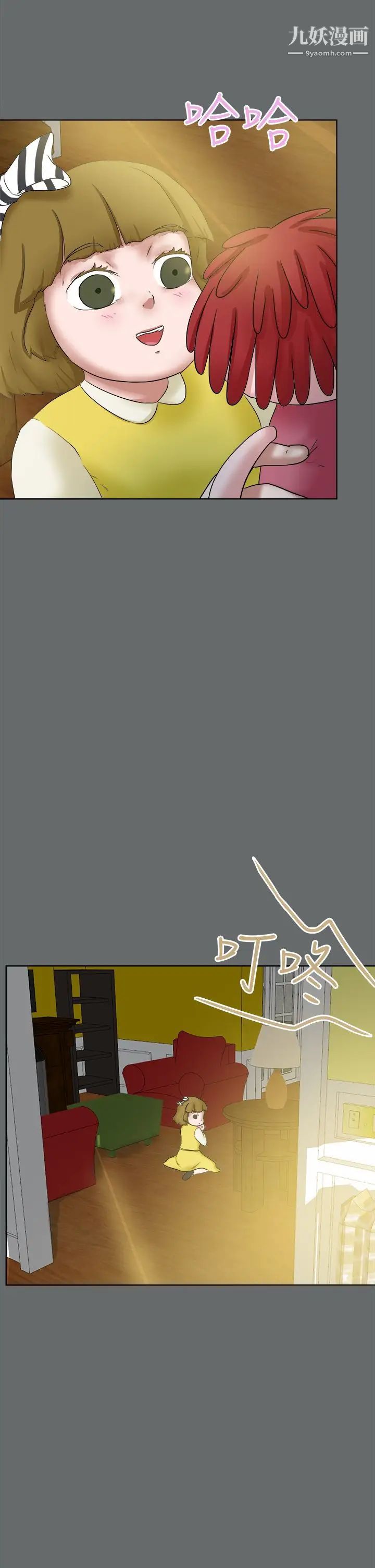 好朋友的女朋友第49話