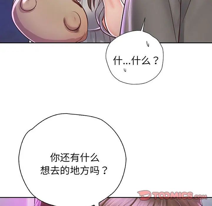 情定大阪第17话