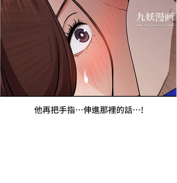 霸占人妻第25话-手指插进来瞭!
