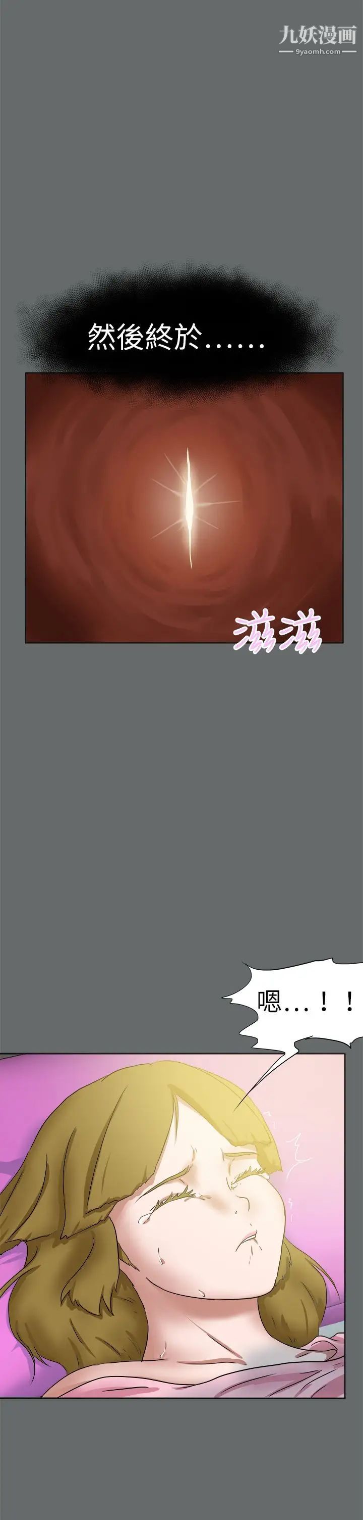好朋友的女朋友第49話