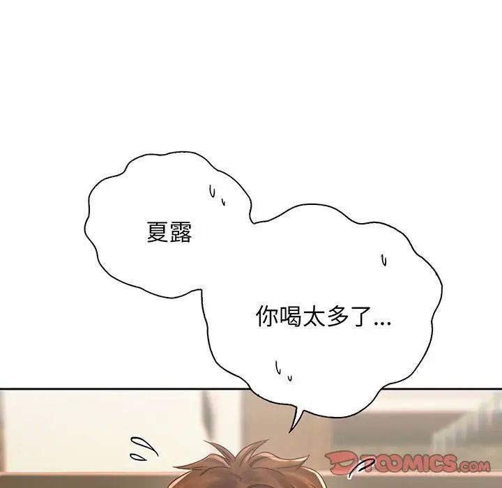 情定大阪第17话