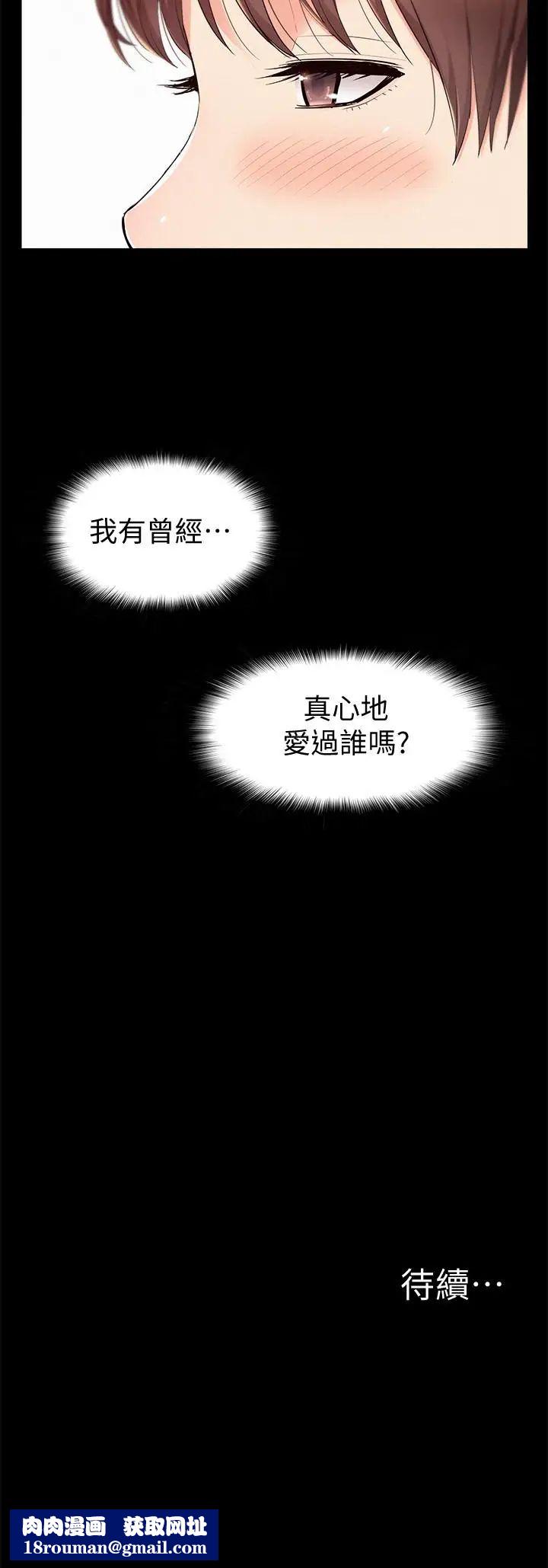 难言之隐第42话-一较高下