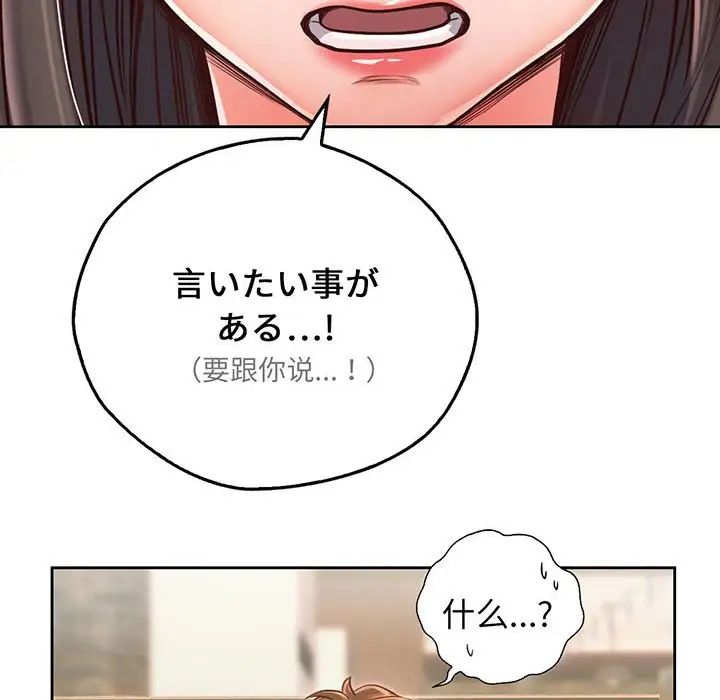 情定大阪第17话