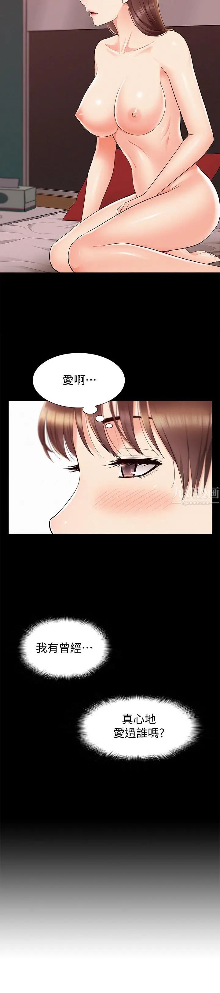 难言之隐第43话-被盯上的娜美