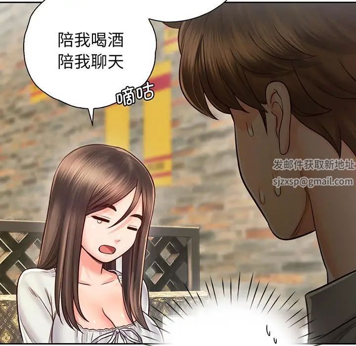 情定大阪第17话