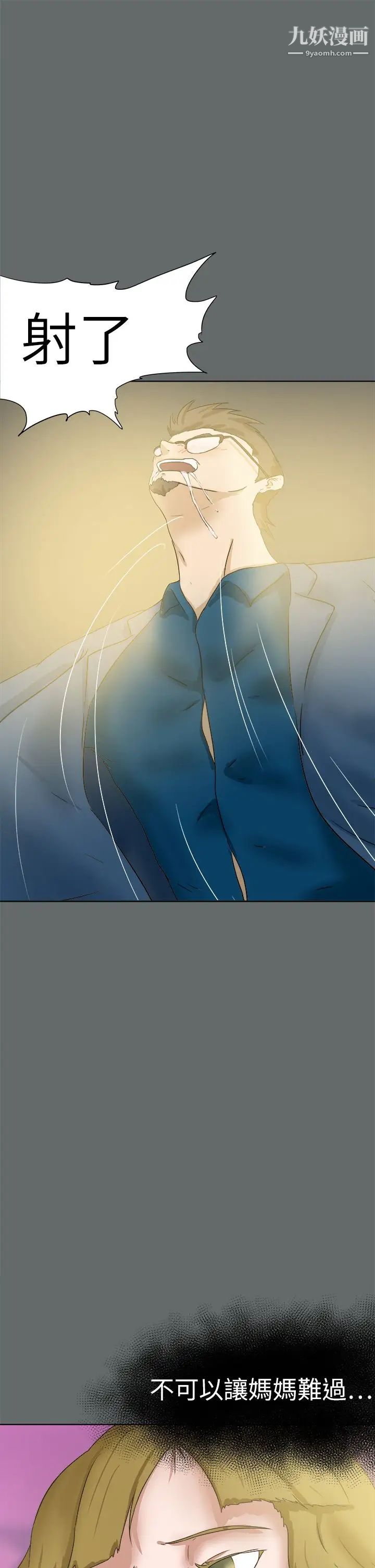 好朋友的女朋友第49話