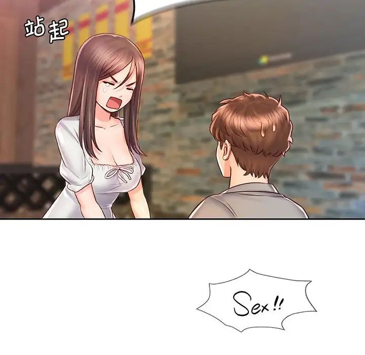 情定大阪第17话