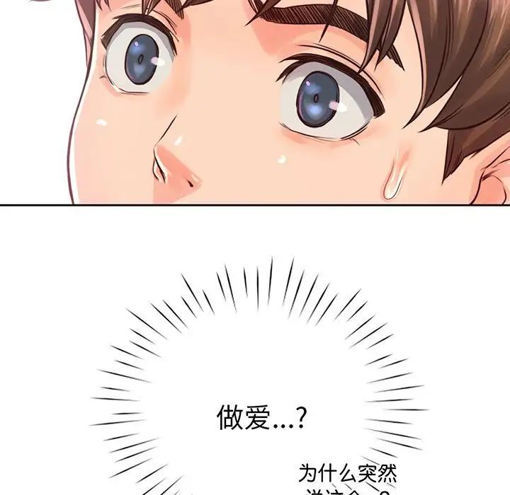 情定大阪第17话