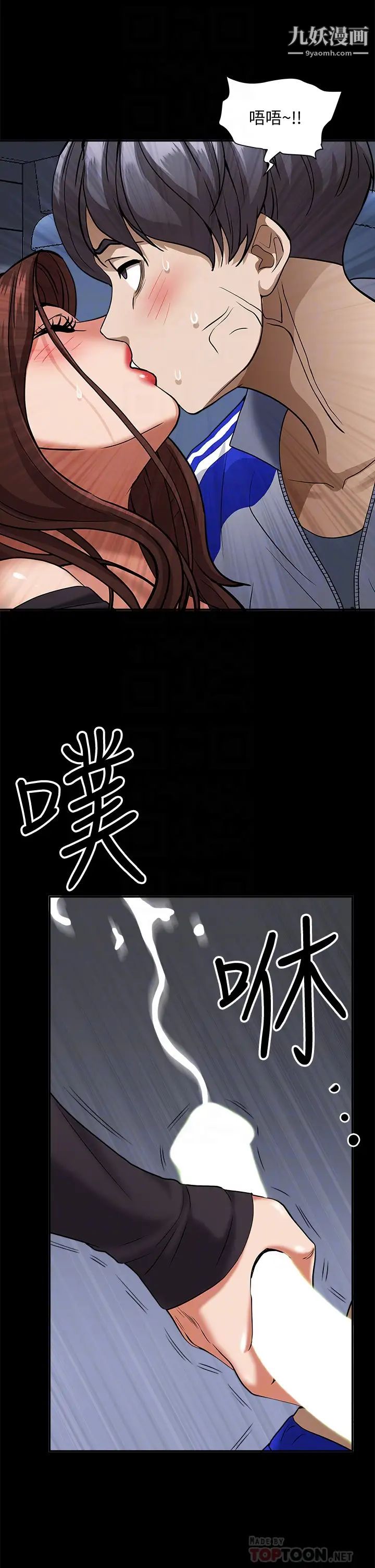 霸占人妻第26话-你积瞭好多