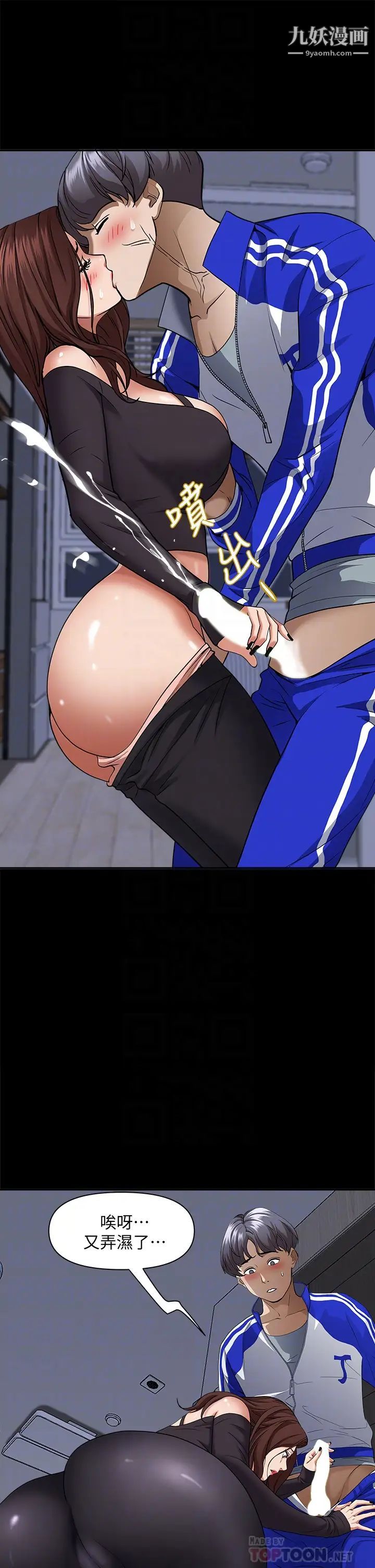 霸占人妻第26话-你积瞭好多