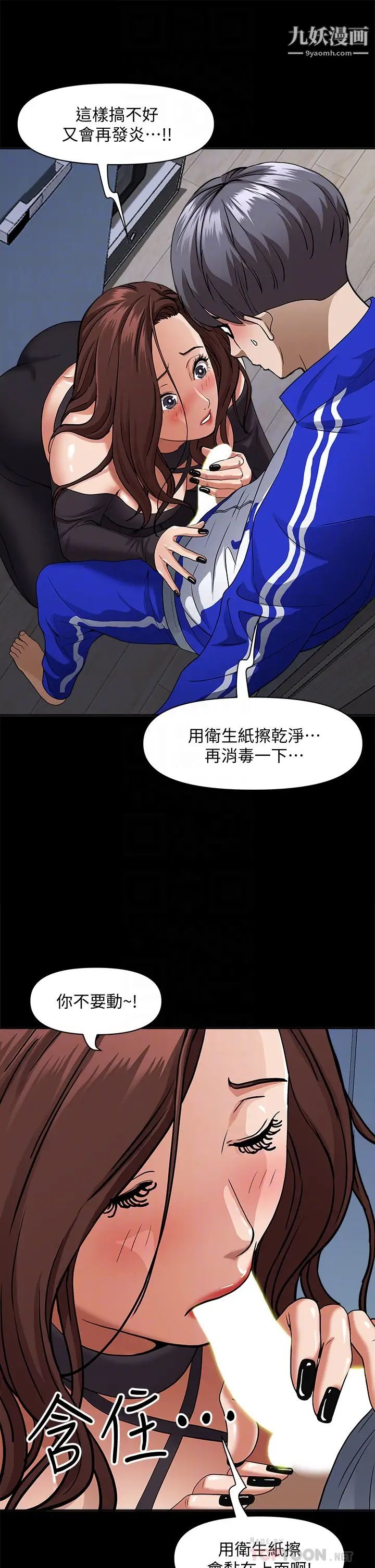 霸占人妻第26话-你积瞭好多