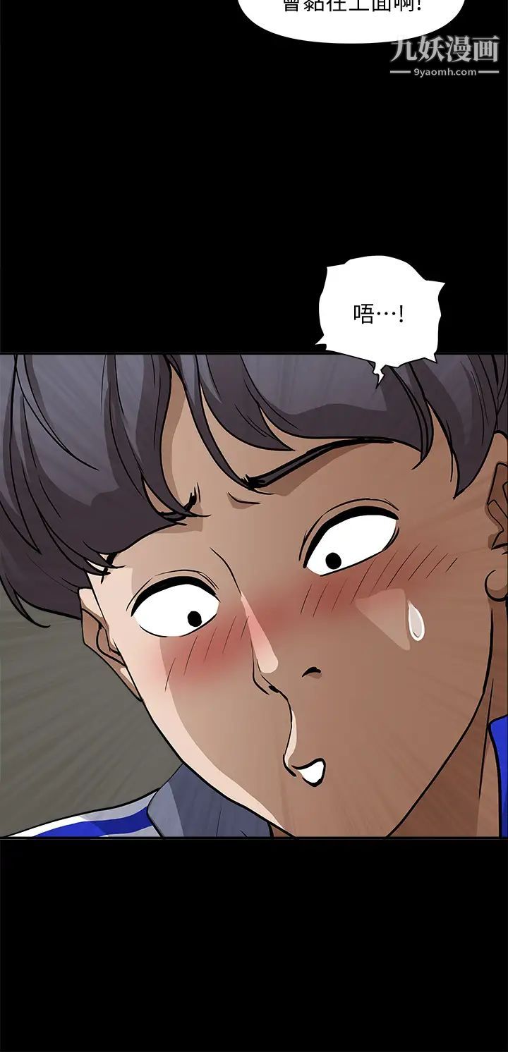 霸佔人妻第26話-你積瞭好多