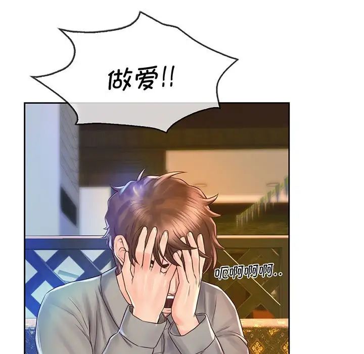 情定大阪第18话